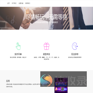 幻影电玩城