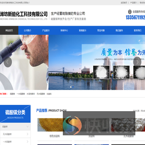 一水硫酸镁