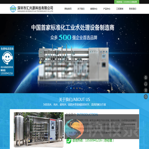 深圳市汇兴源科技有限公司