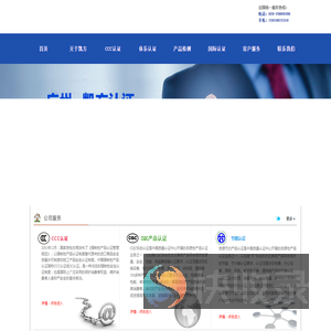 广州3C认证