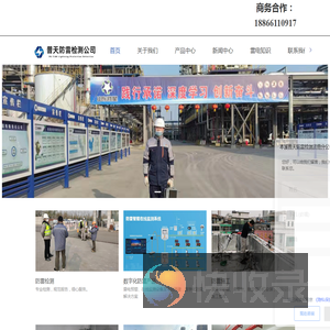 山东防雷检测