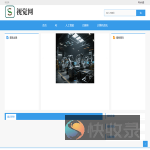 计算机视觉网