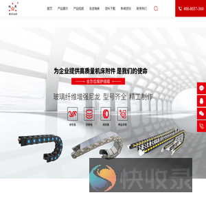 河北瑞奥机件制造有限公司