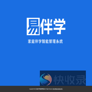 易伴学