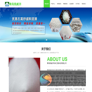 山东石英砂厂家