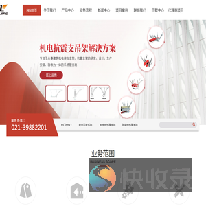上海晶飞实业有限公司