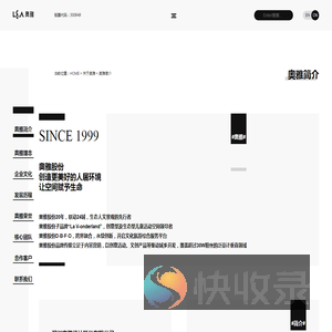 奥雅股份