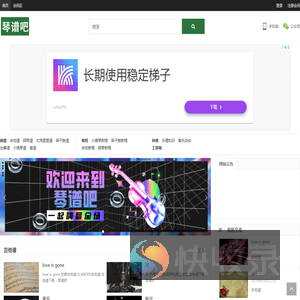 琴谱吧