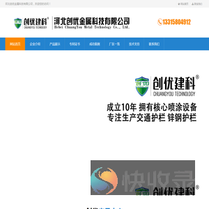 河北创优金属科技有限公司