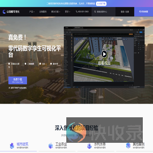 山海鲸可视化