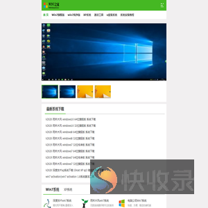 Win7旗舰版官方原版iso镜像系统下载