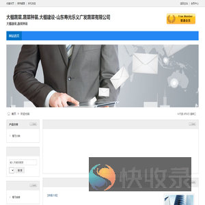 大棚蔬菜,蔬菜种苗,大棚建设