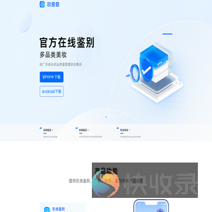 妆查查
