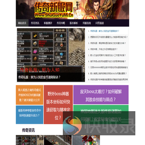 传奇搜服网