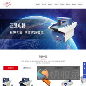 上海正强电器有限公司