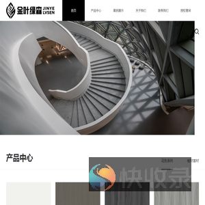 金叶绿森