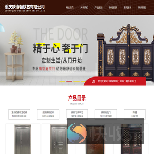 重庆铸铝门「重庆欧诗顿铁艺有限公司」