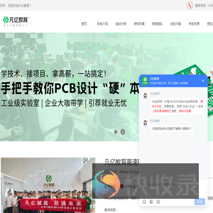 高速PCBlayout线下面授培训班