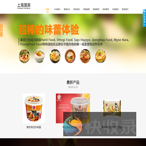 上海晟英食品有限公司