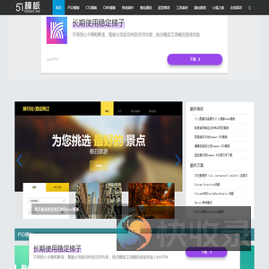 我爱模板网