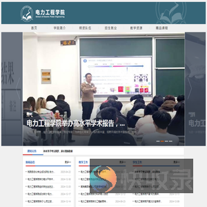 电力工程学院