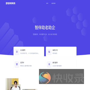 重庆包年科技有限公司