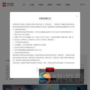 中龙矿基金