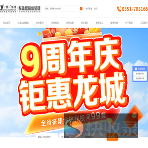 太原一家一装饰工程有限公司