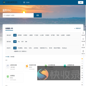新版门户