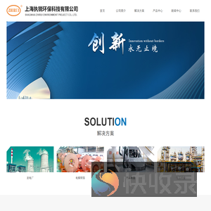 上海执锐环保科技有限公司