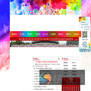 2020少儿美术书法