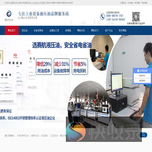 抗磨液压油