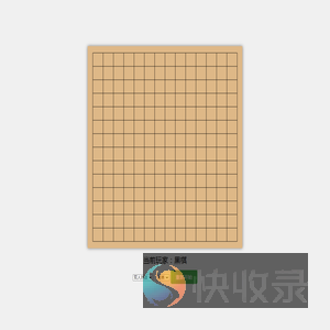 五子棋小游戏