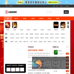 手机游戏