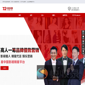 七十二行经纪网