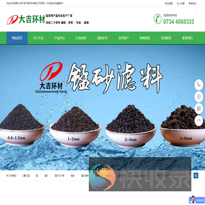 锰砂滤料