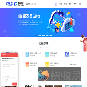 秦皇岛管家婆软件