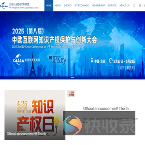 反侵权假冒联盟