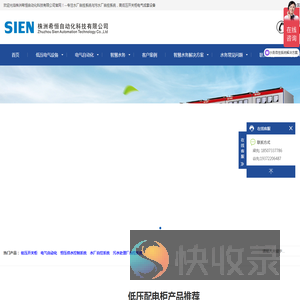 湖南株洲希恒自动化科技有限公司