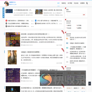 游戏策源地
