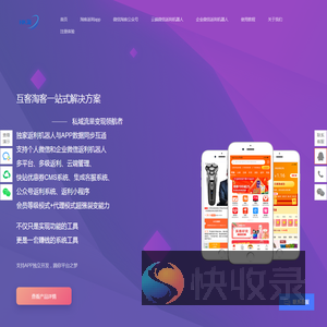 淘客程序