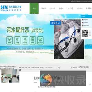 姑苏区百汇机电设备经营部