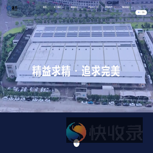 宁波语方精密工业有限公司