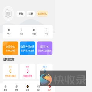 个人中心