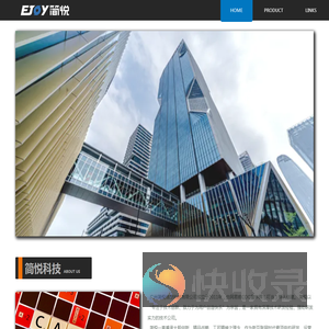 广州简悦信息科技有限公司