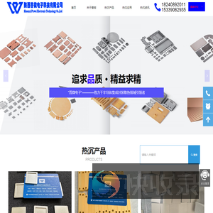 铜热沉