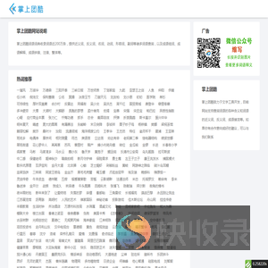 在线海查词语汉语词典查询组词大全