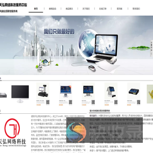 泗阳天弘网络科技服务中心