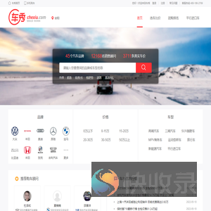 车秀网安阳分站