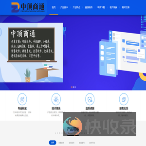 陕西中顶商通信息科技有限公司